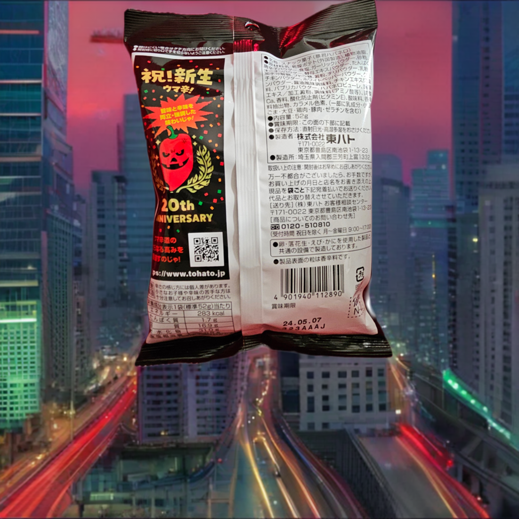Tohato Tyrant Habanero Rings (Japan)